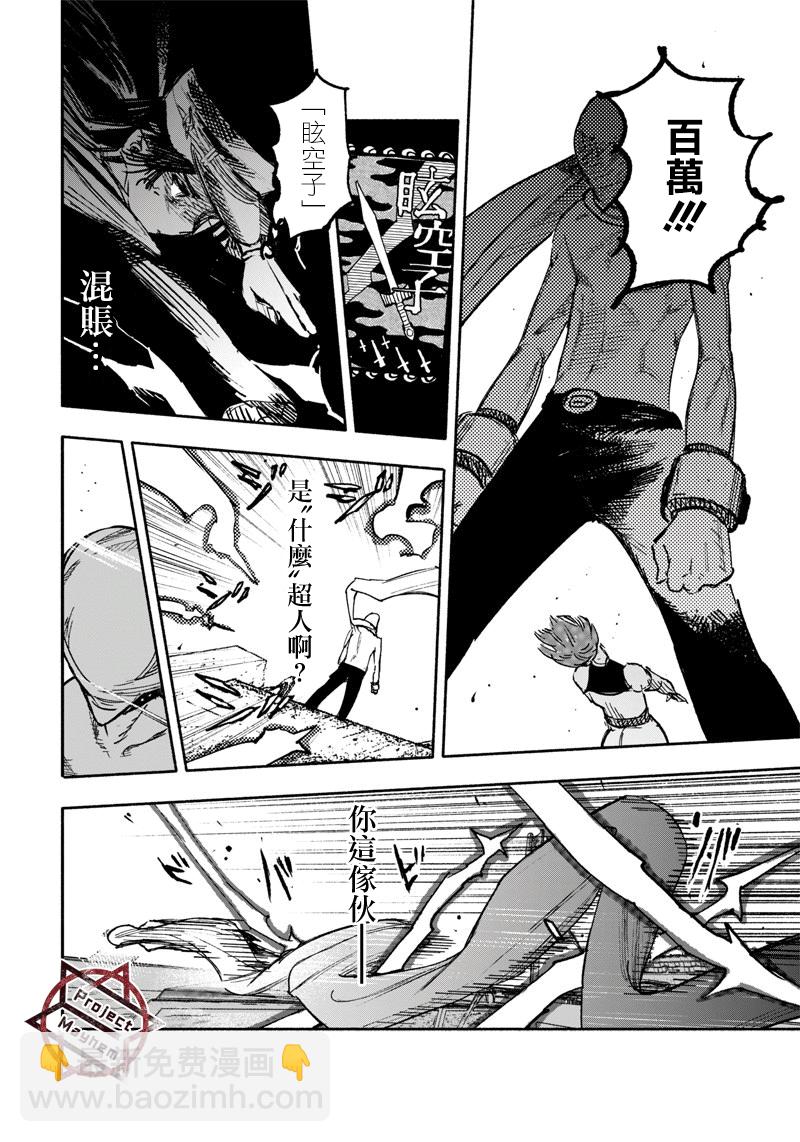 超人X - 第21话 - 5