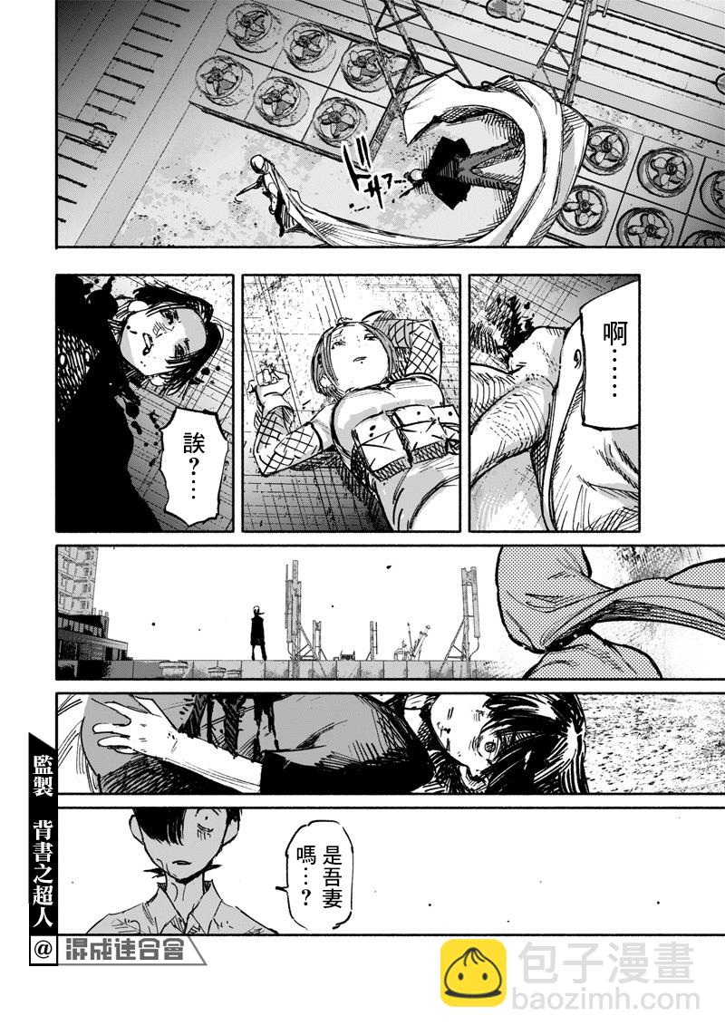 超人X - 第21话 - 1