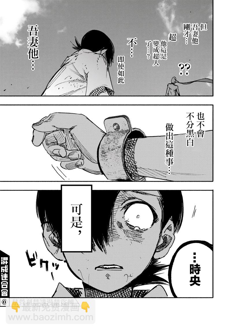 超人X - 第21话 - 2