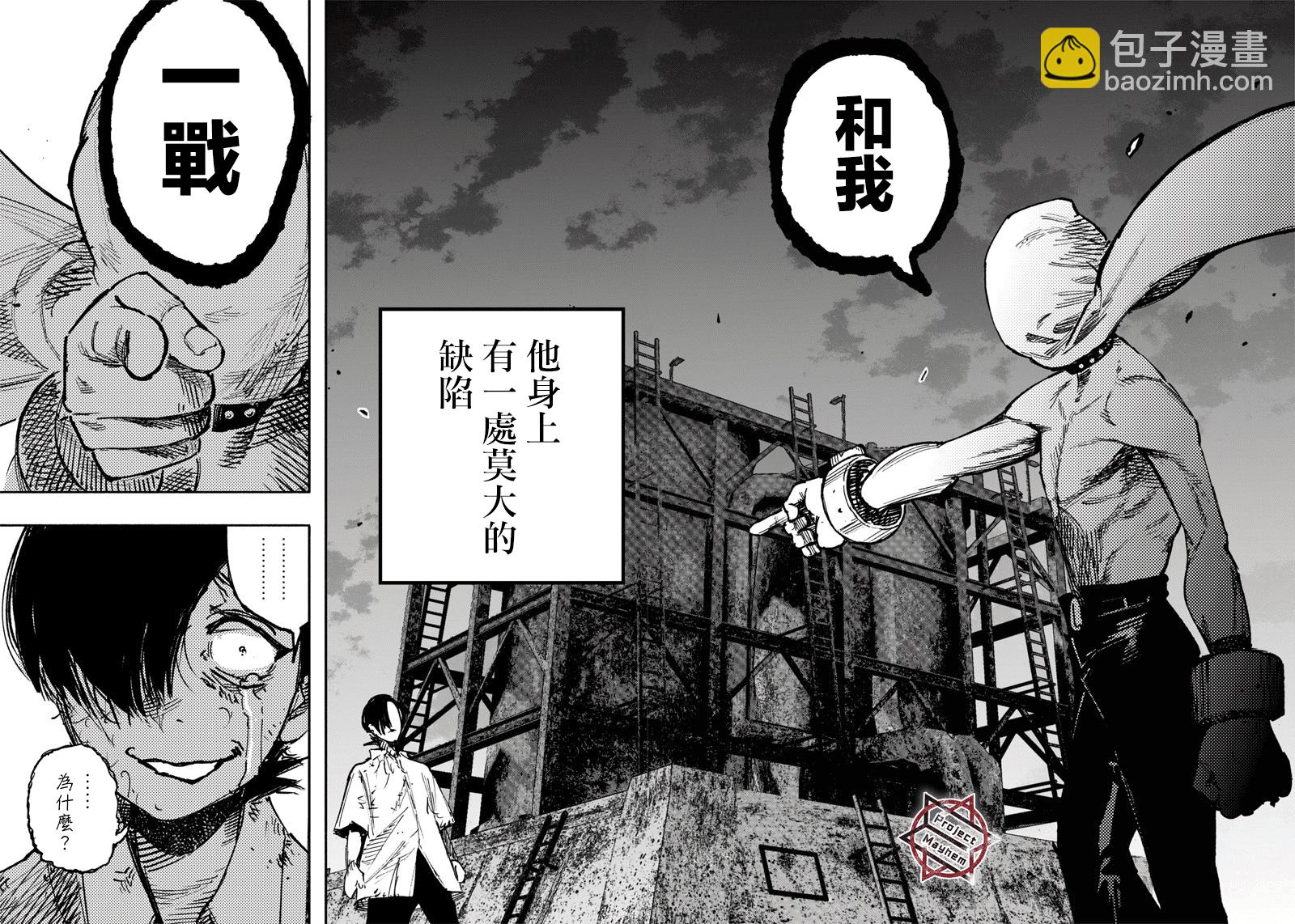 超人X - 第21话 - 3