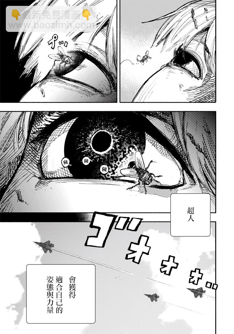 超人X - 第21话 - 3