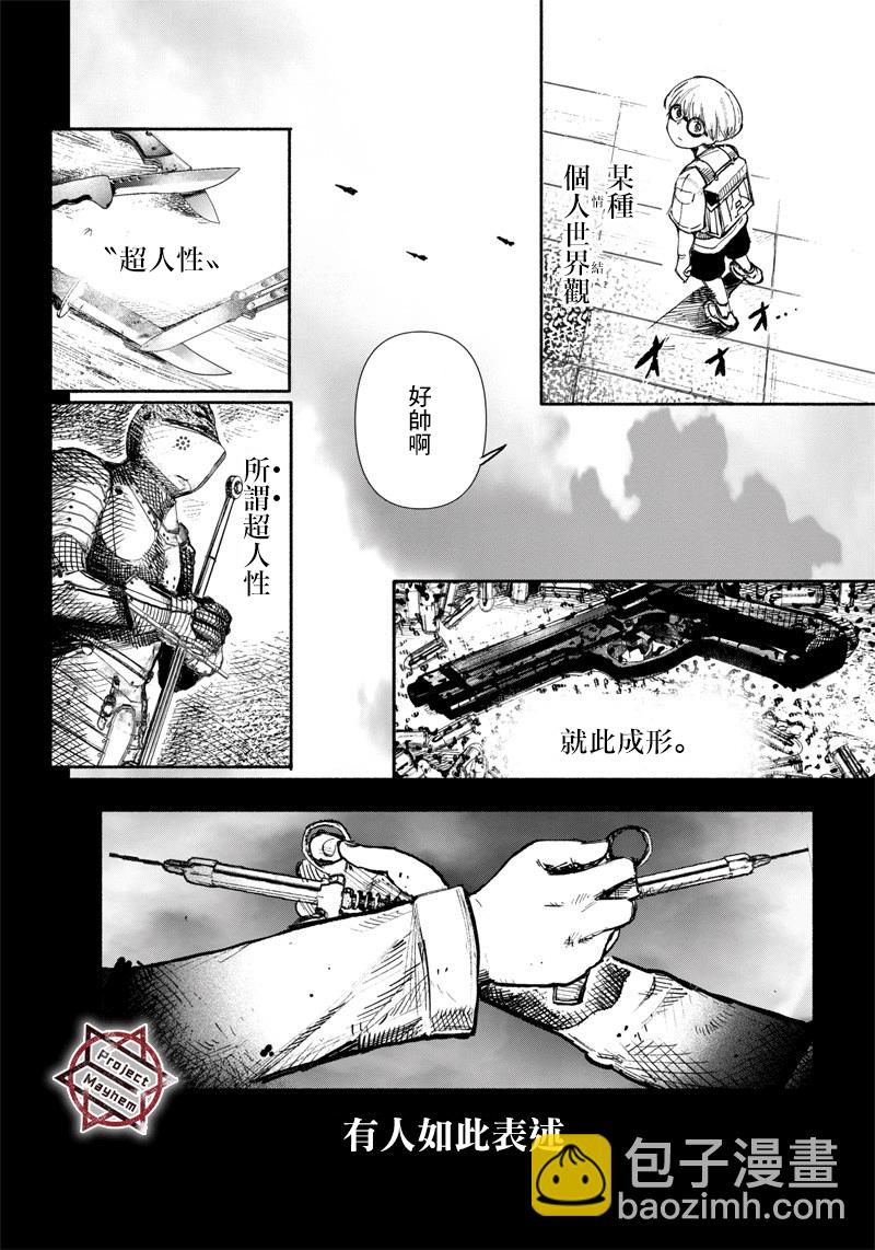 超人X - 第21话 - 4