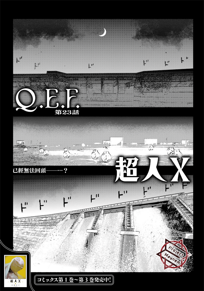 超人X - 第23话 - 1