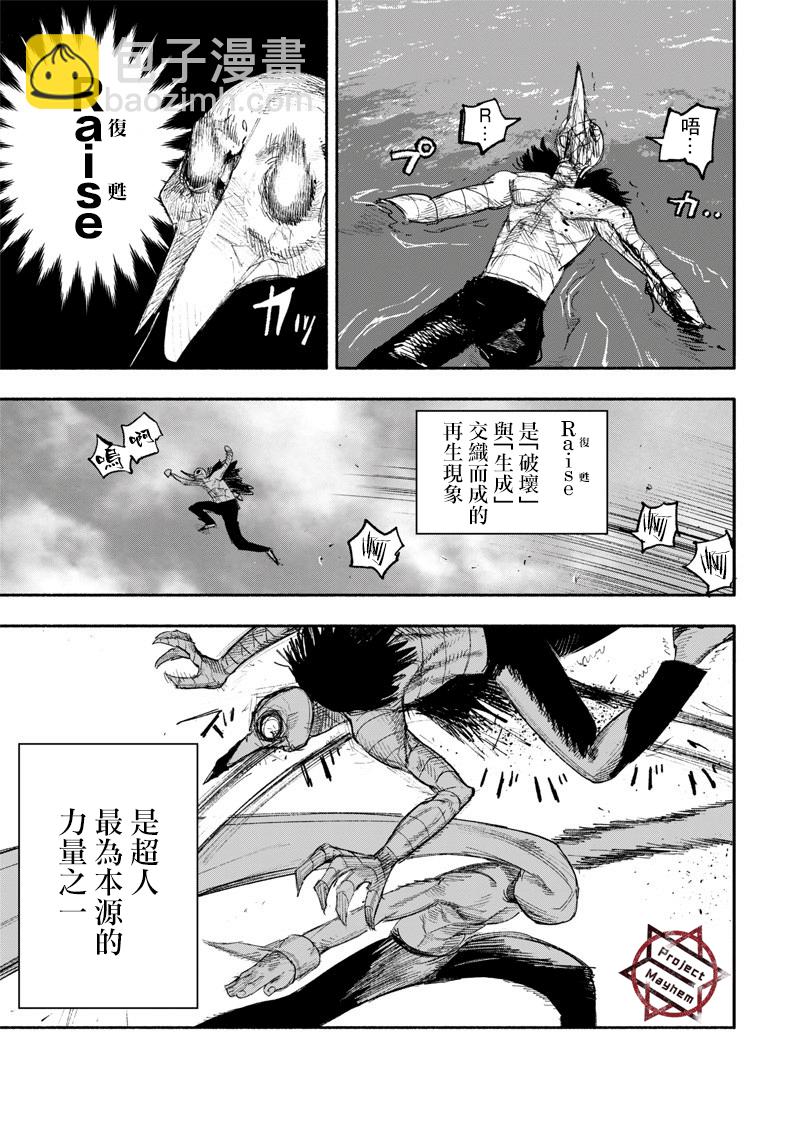 超人X - 第23话 - 7