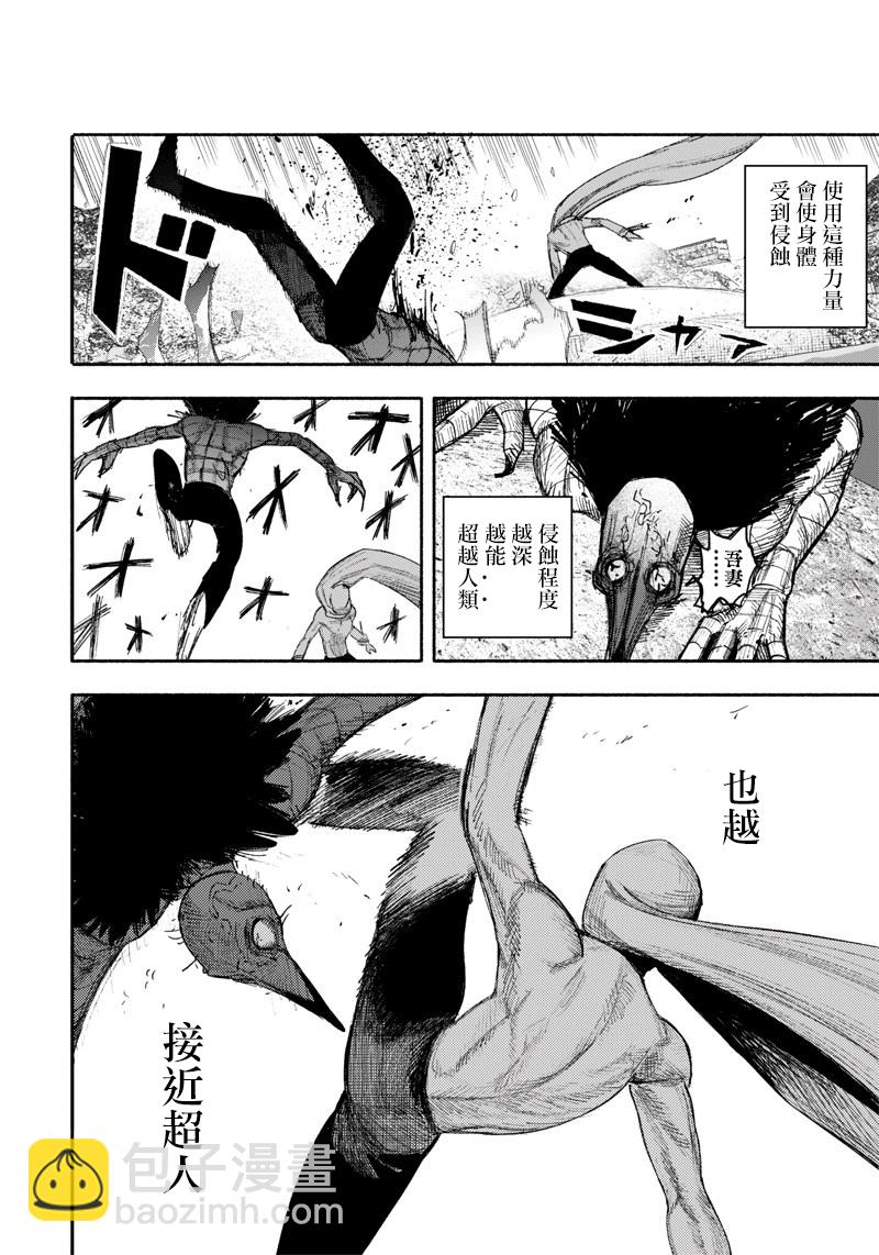 超人X - 第23话 - 1