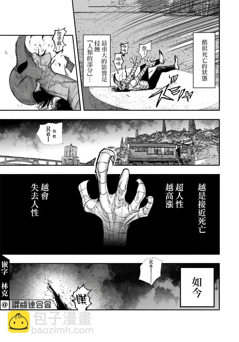 超人X - 第23话 - 2