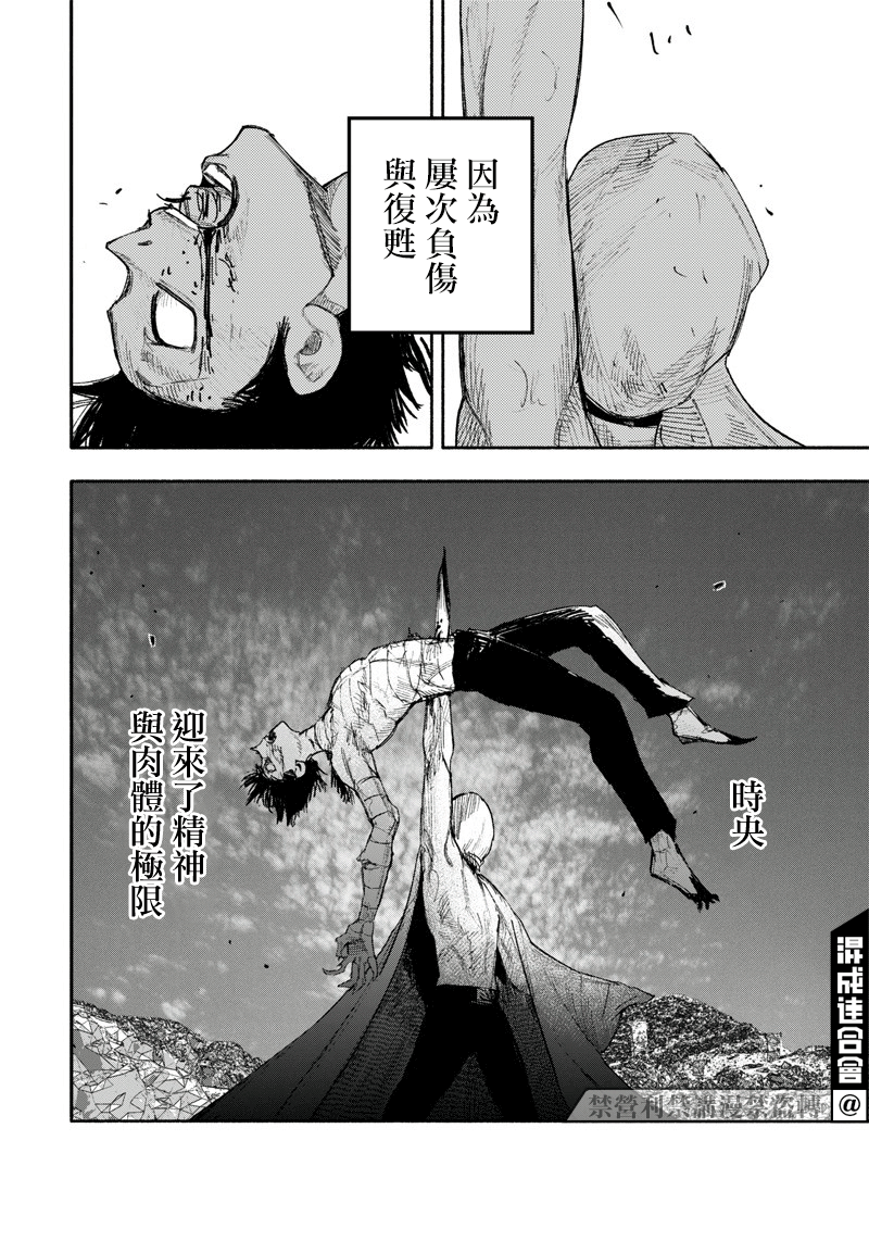 超人X - 第23话 - 3