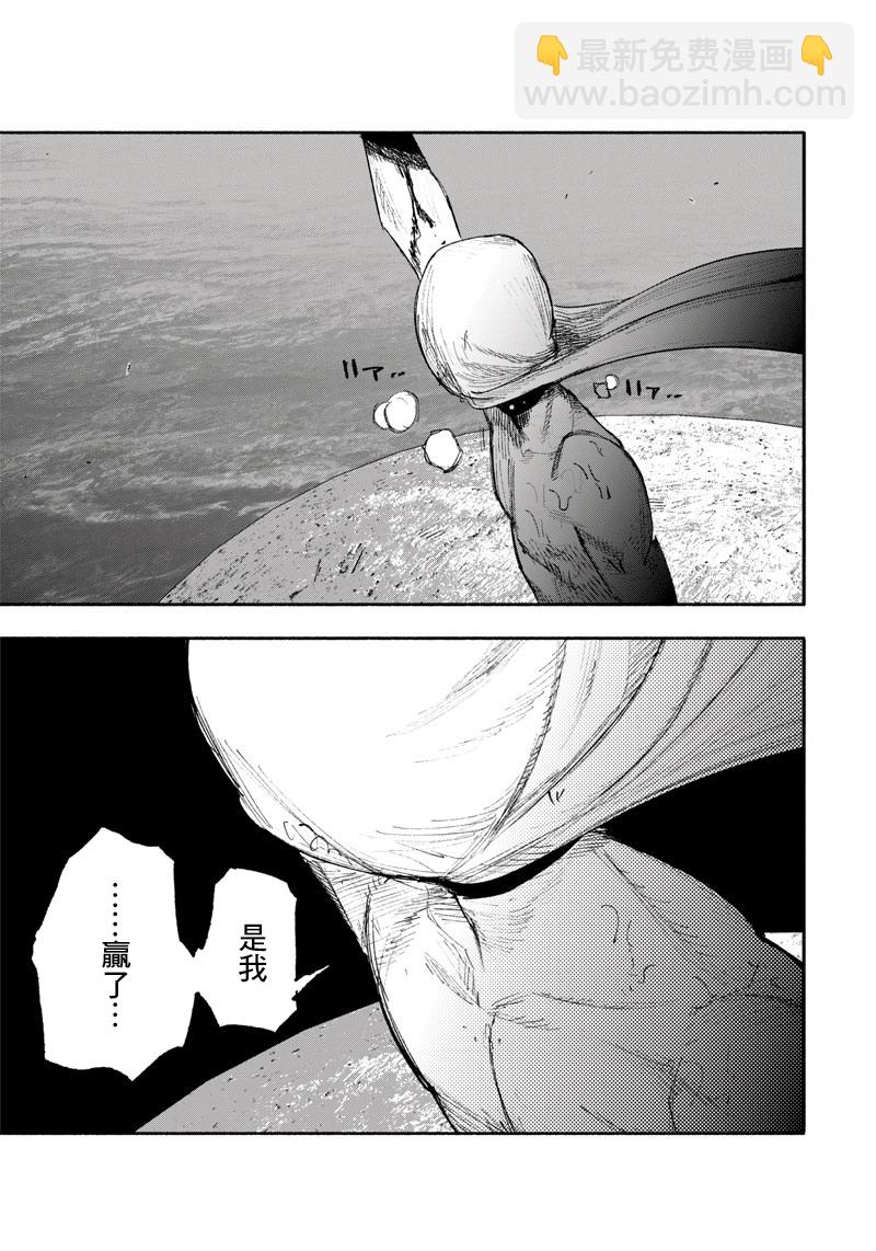 超人X - 第23话 - 4