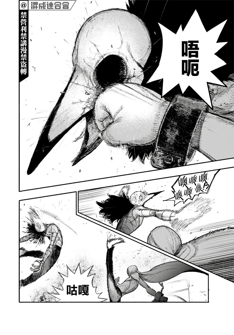 超人X - 第23话 - 2