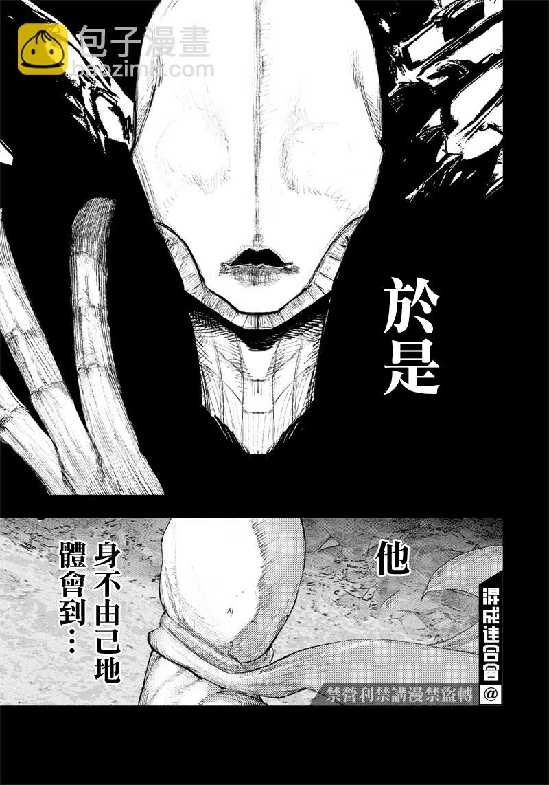 超人X - 第23话 - 7