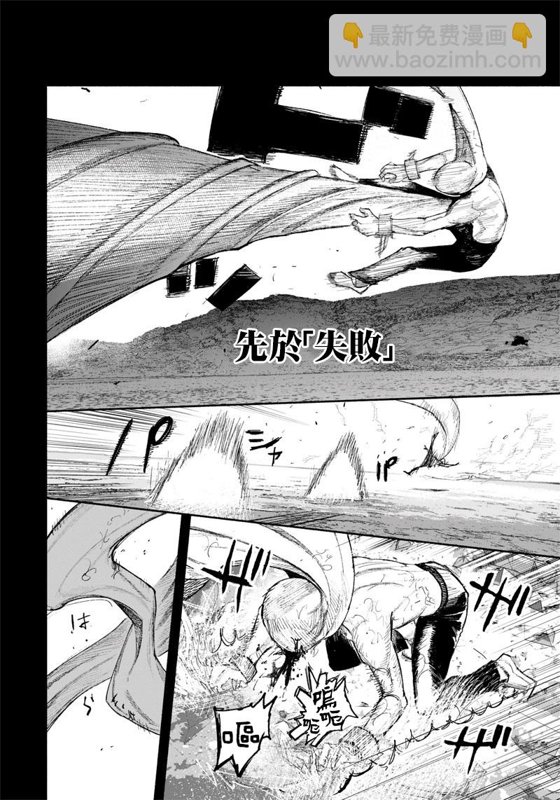 超人X - 第23话 - 3