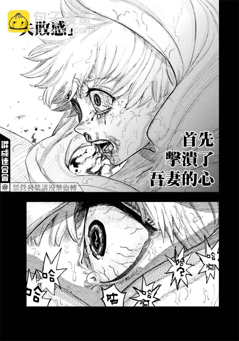 超人X - 第23话 - 4