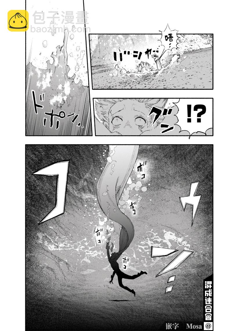 超人X - 第23话 - 7