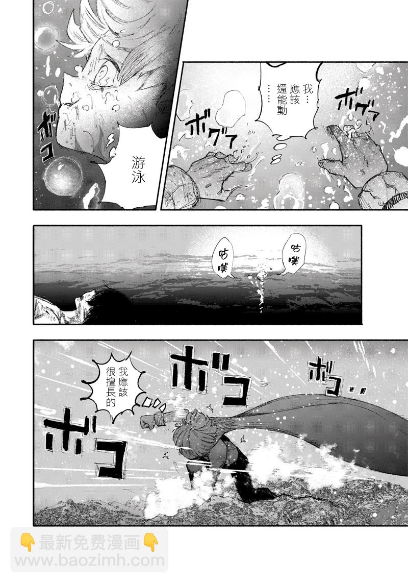 超人X - 第23话 - 1