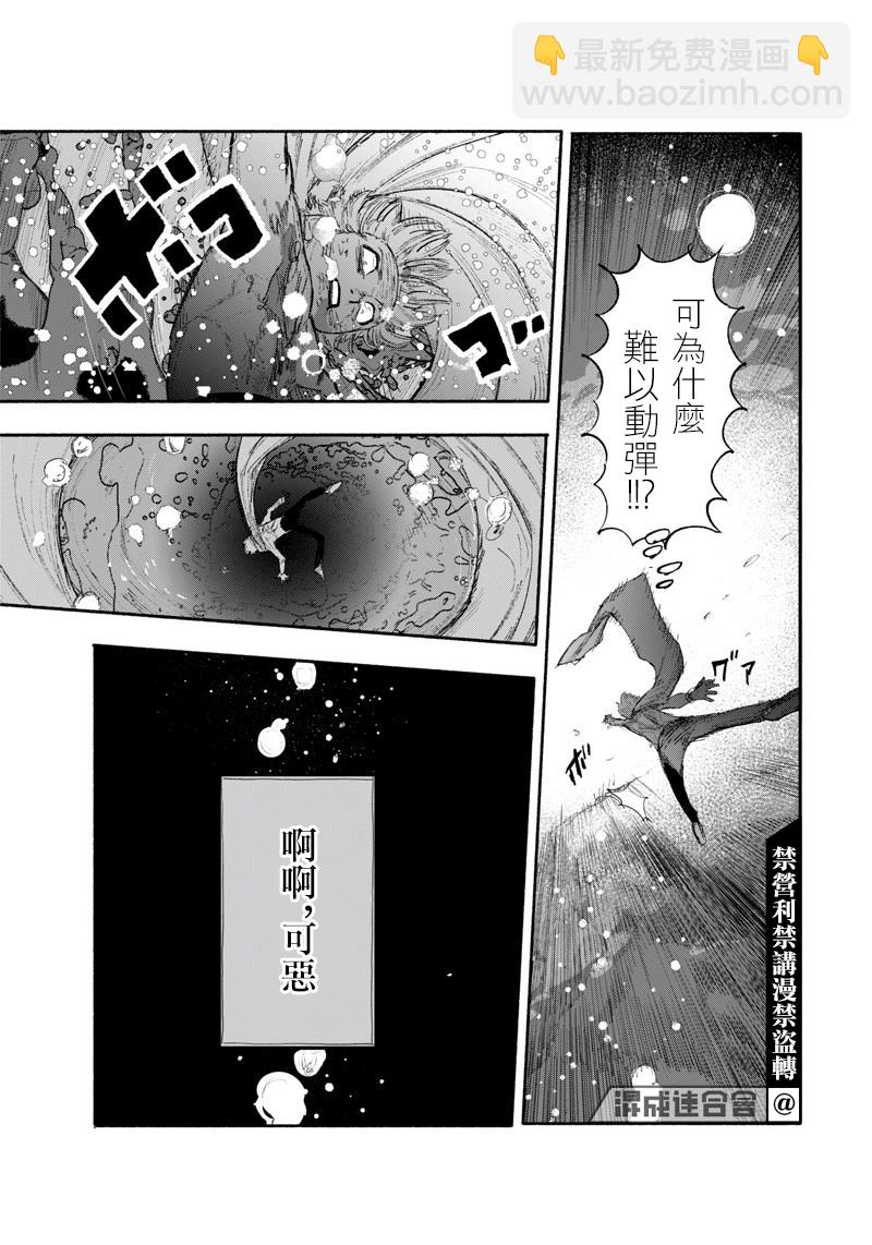 超人X - 第23话 - 2