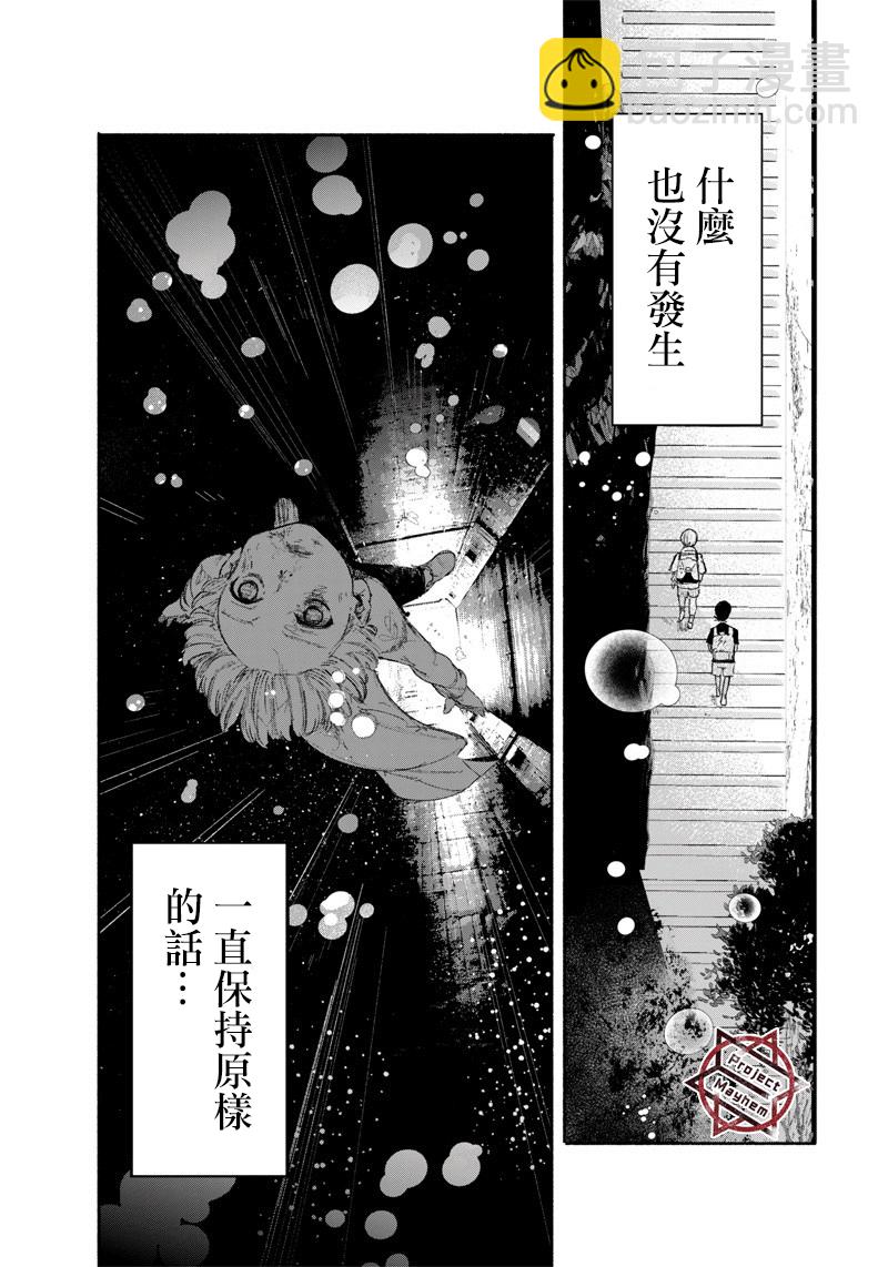 超人X - 第23话 - 4