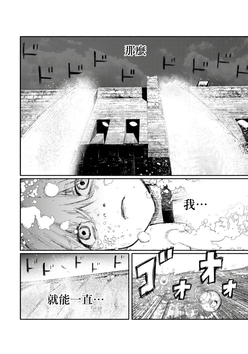 超人X - 第23话 - 5