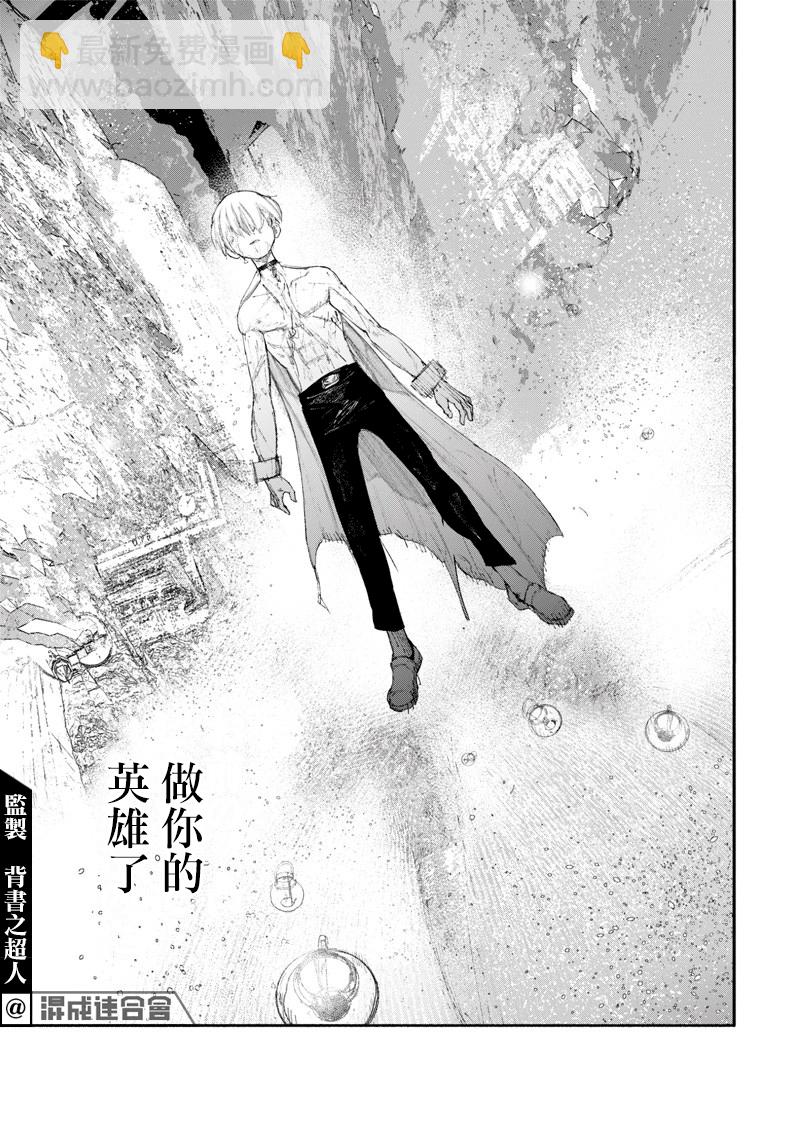 超人X - 第23话 - 6