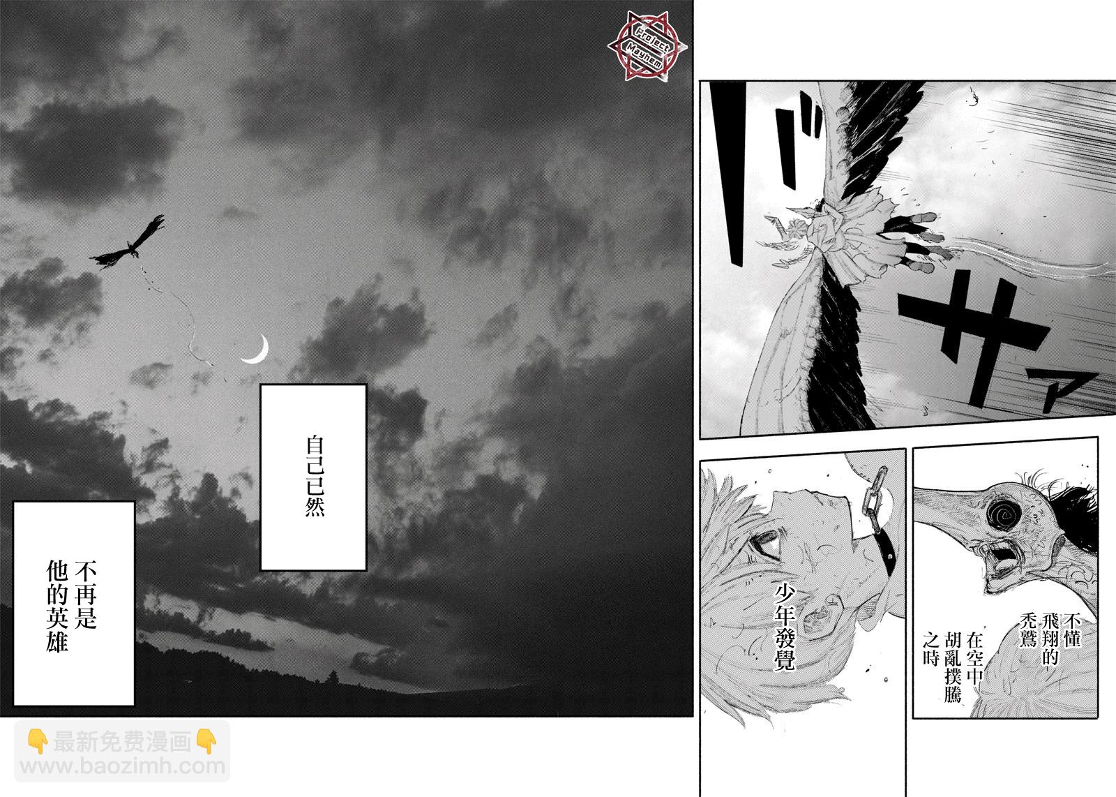 超人X - 第23话 - 1