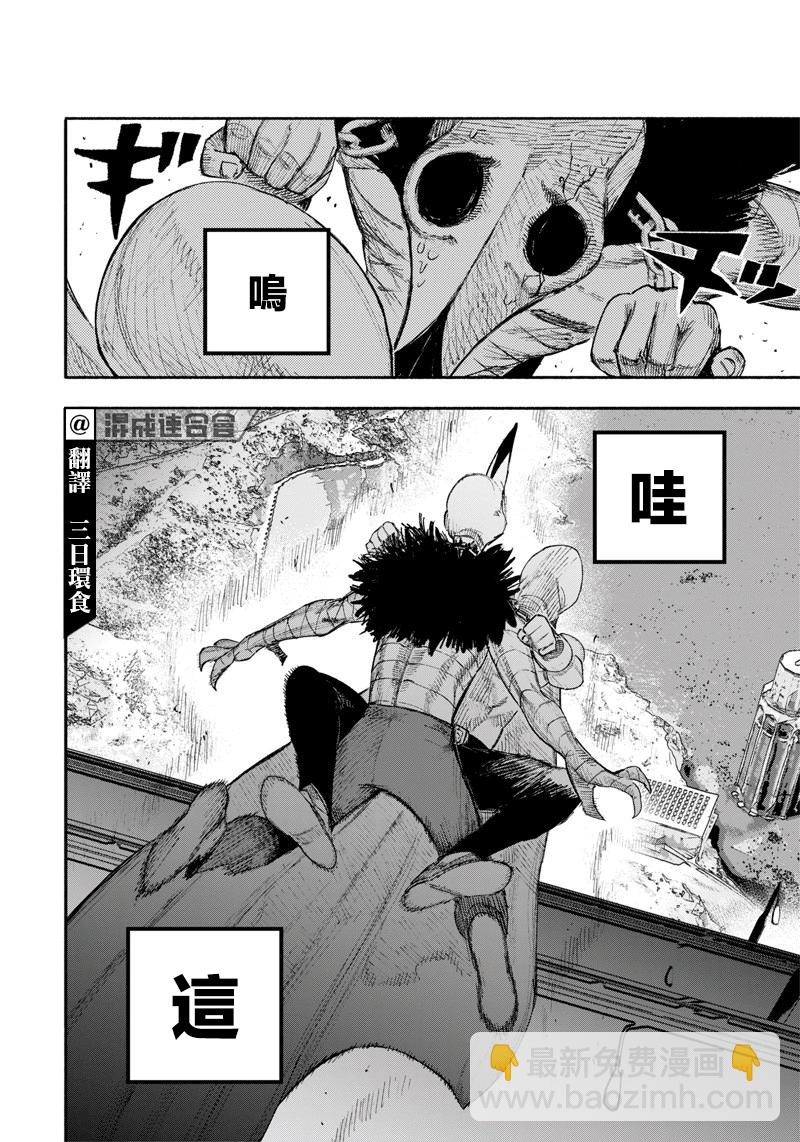 超人X - 第23话 - 6