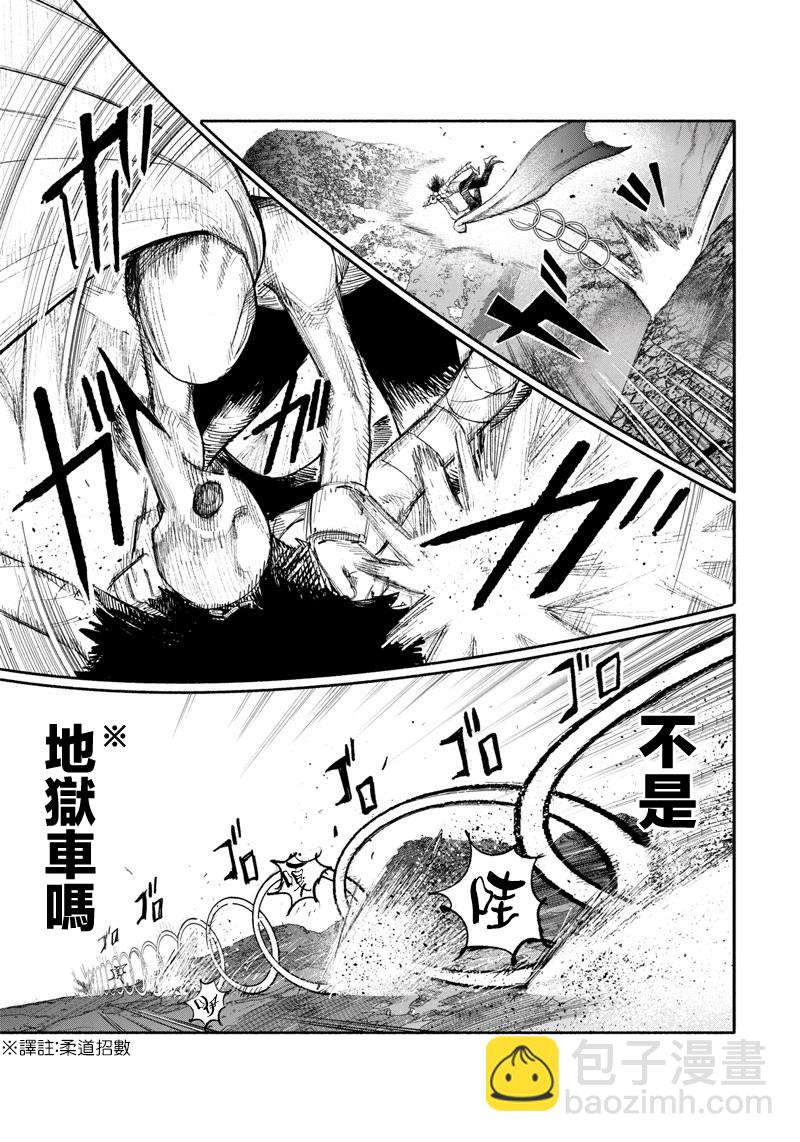 超人X - 第23话 - 7