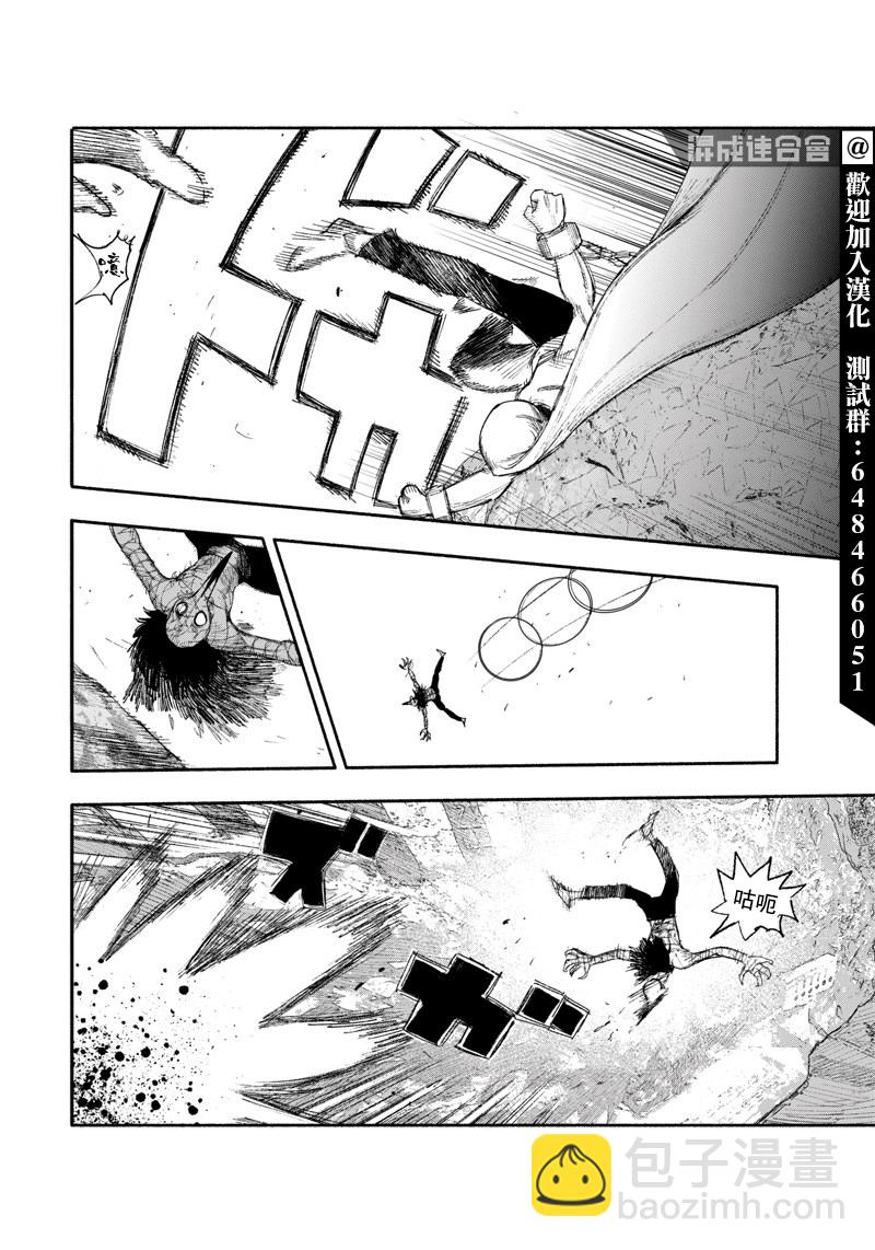 超人X - 第23话 - 1