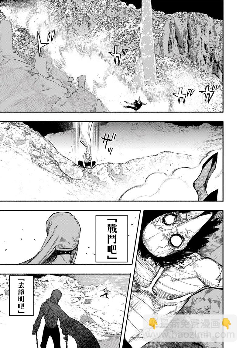 超人X - 第23话 - 2