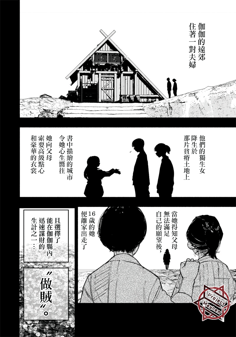 超人X - 第25话 - 1