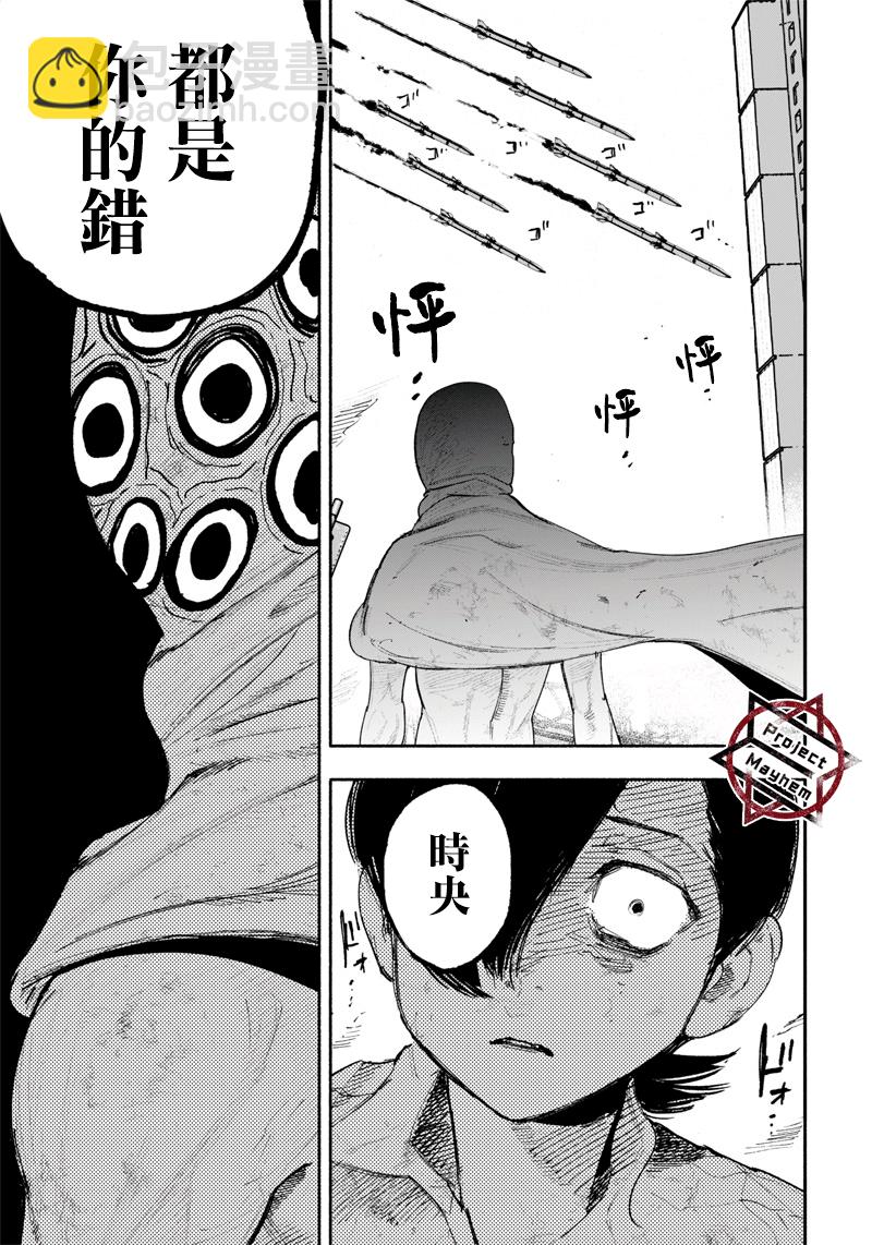 超人X - 第25话 - 4