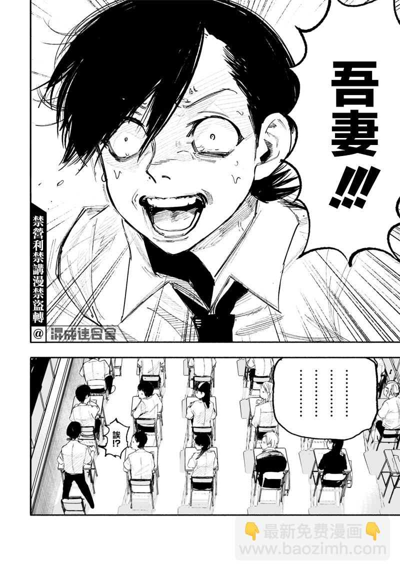 超人X - 第25话 - 5