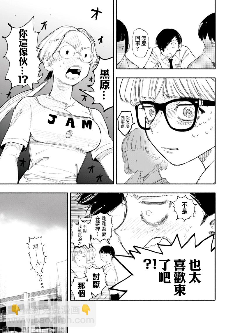 超人X - 第25话 - 6