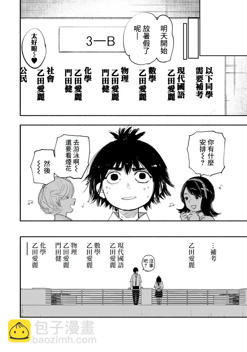 超人X - 第25话 - 1