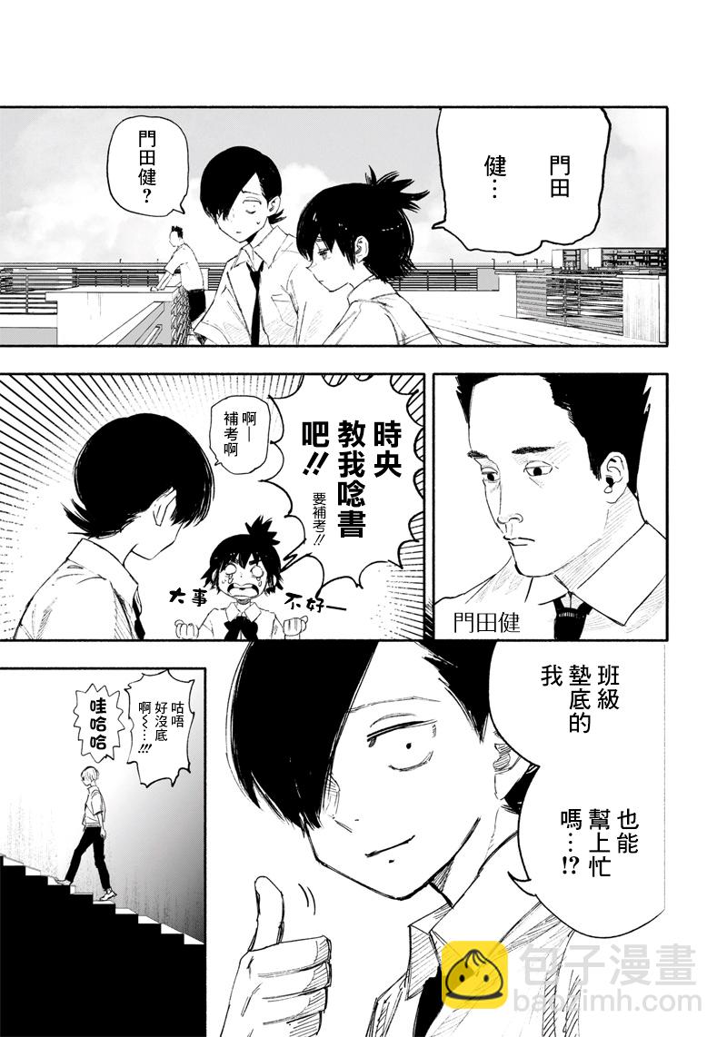 超人X - 第25话 - 2