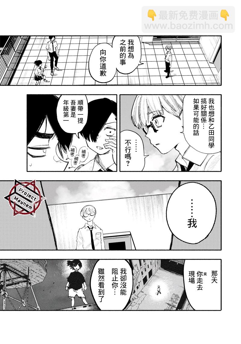 超人X - 第25话 - 4