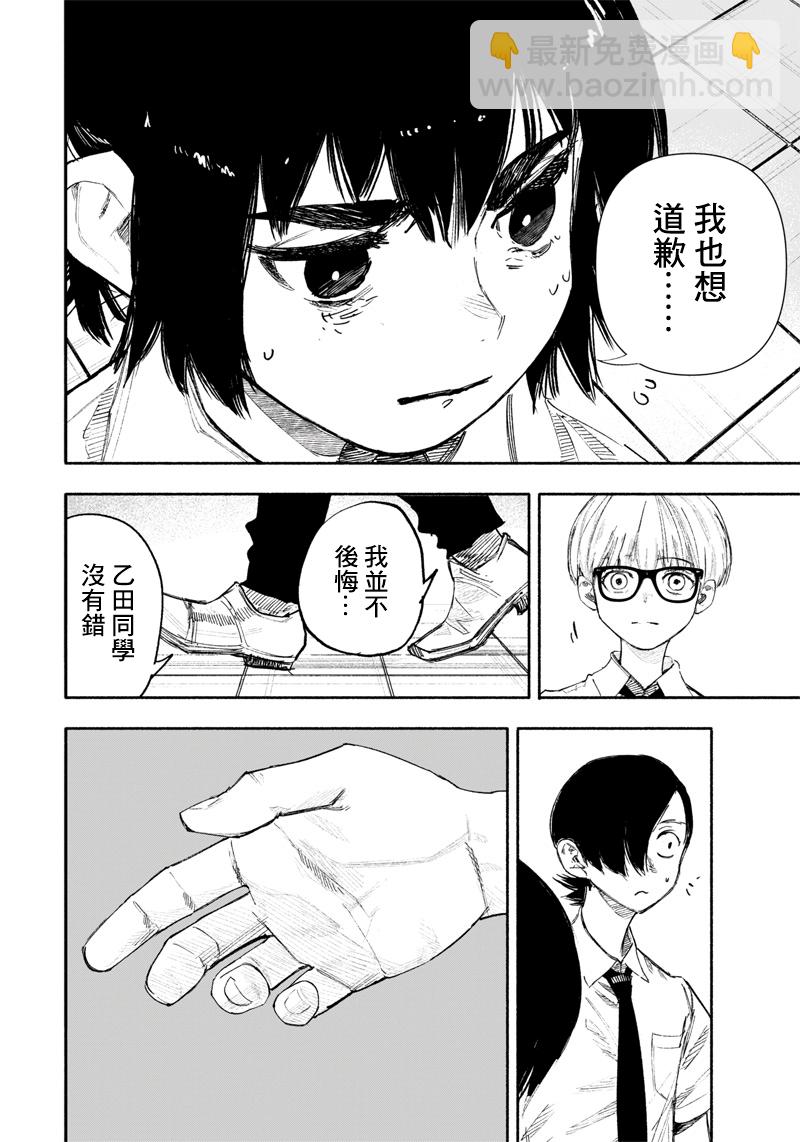 超人X - 第25话 - 5