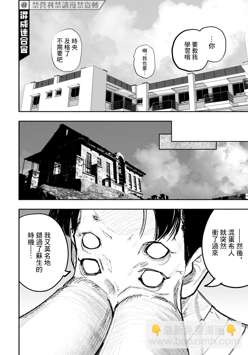 超人X - 第25话 - 1