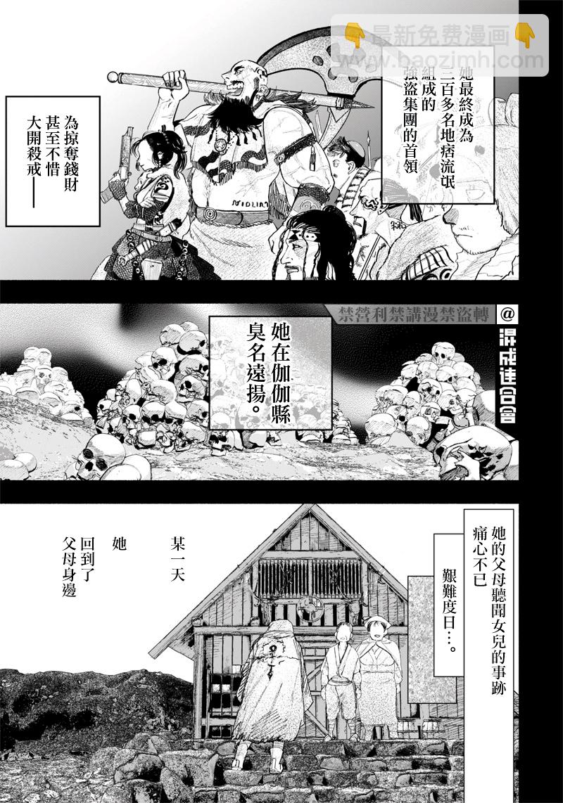 超人X - 第25话 - 2