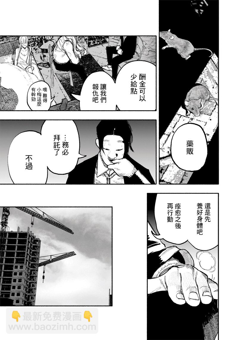 超人X - 第25话 - 4