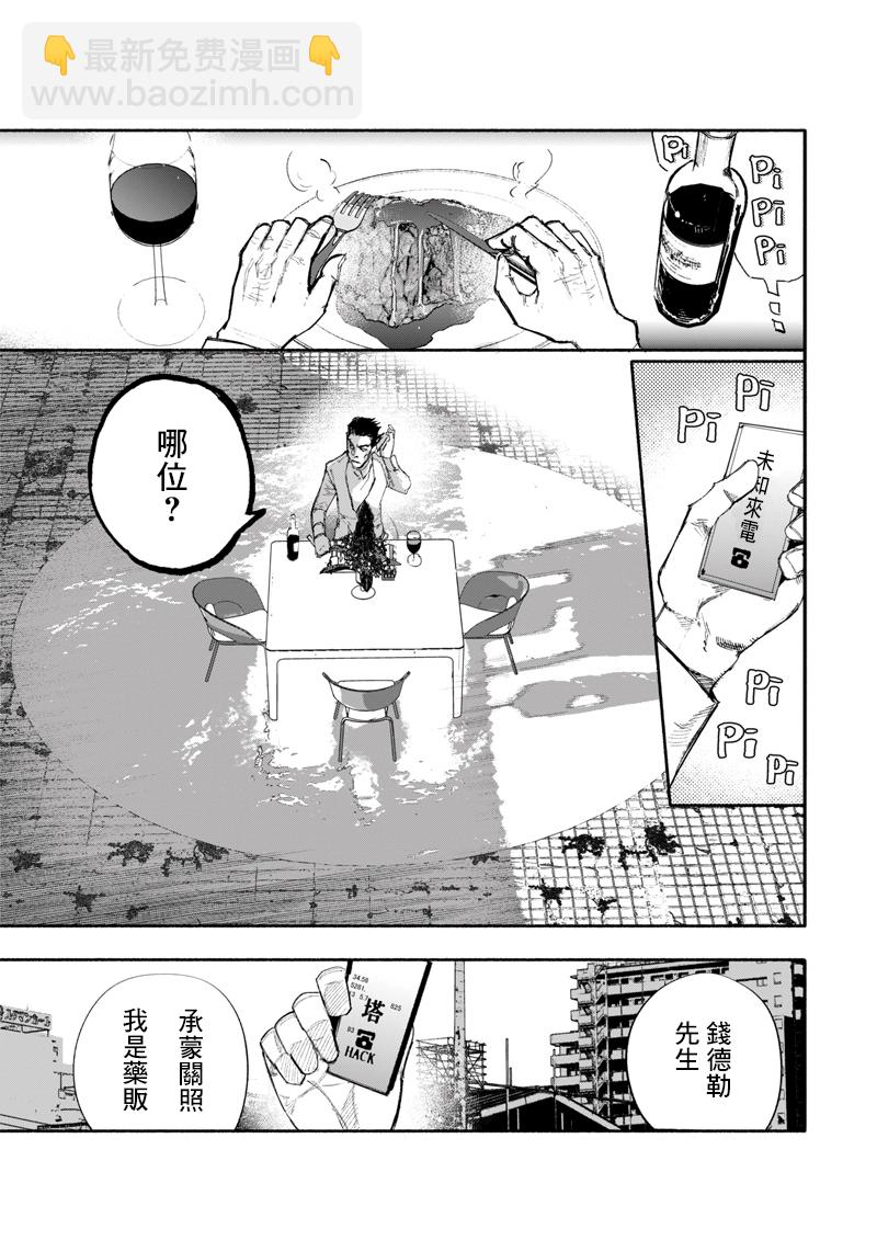 超人X - 第25话 - 6