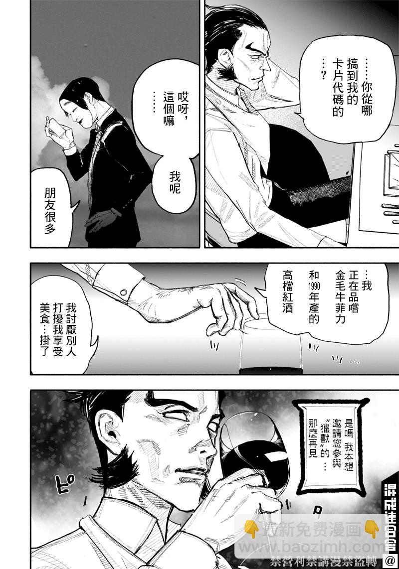 超人X - 第25话 - 1