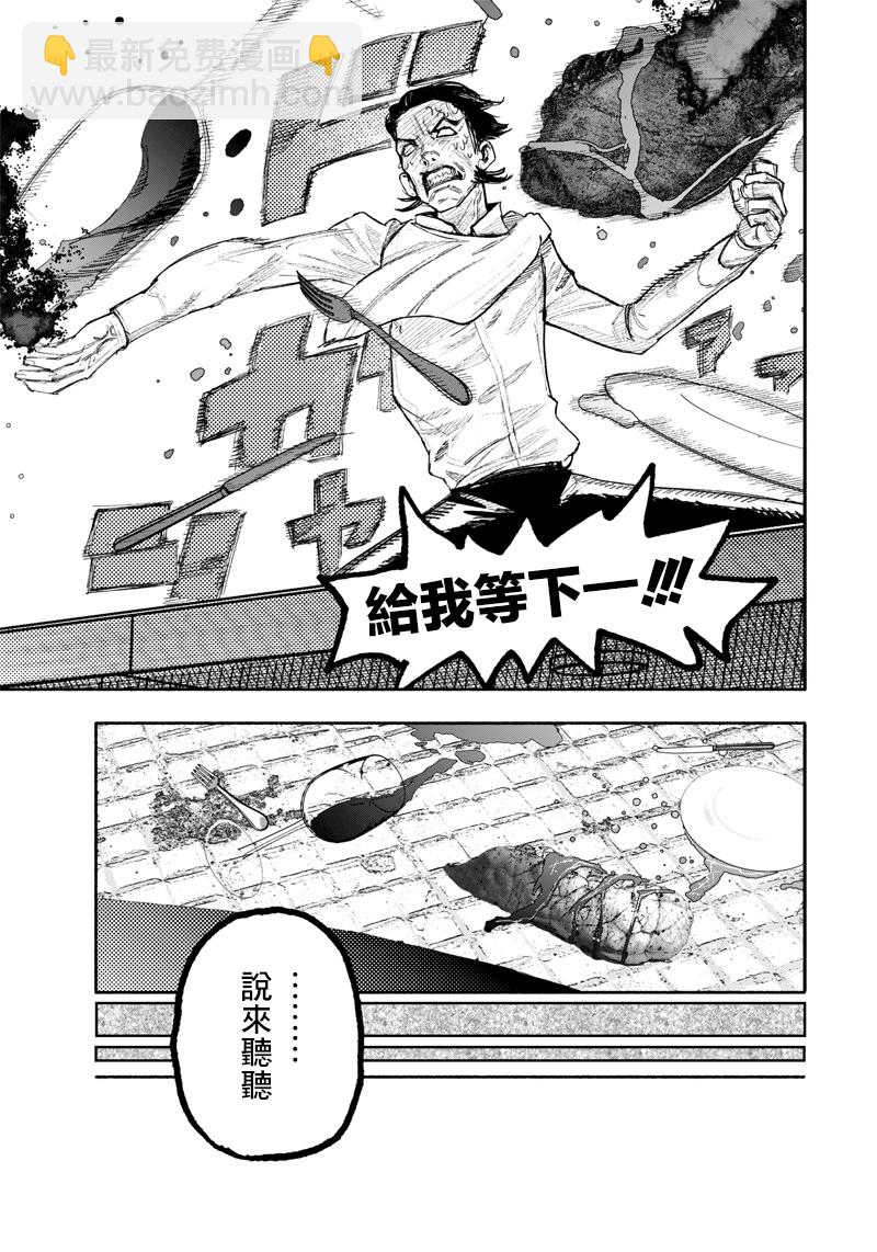 超人X - 第25话 - 2