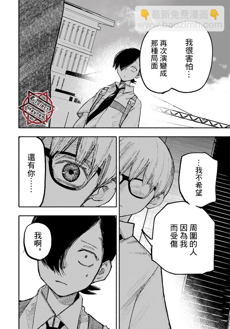 超人X - 第25话 - 5