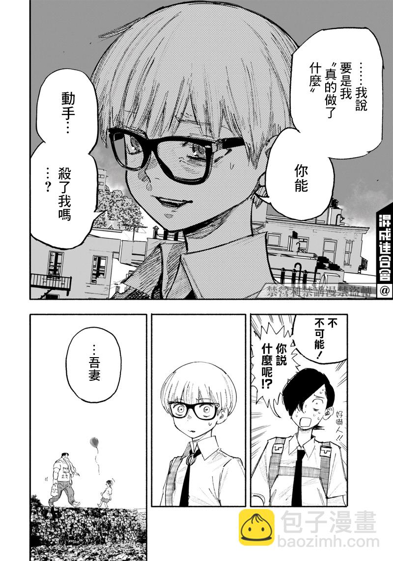 超人X - 第25话 - 1
