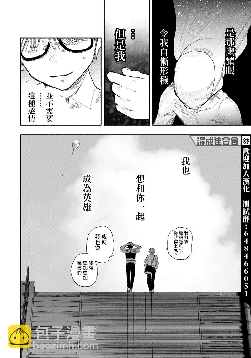 超人X - 第25话 - 4