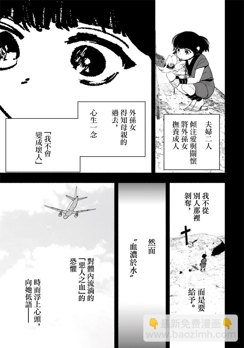 超人X - 第25话 - 4