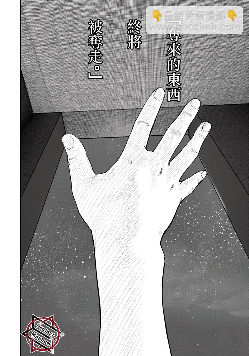 超人X - 第25话 - 5