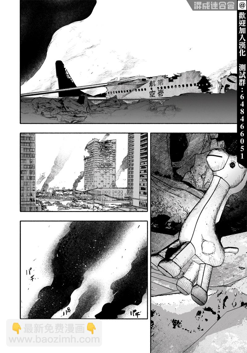 超人X - 第25话 - 1
