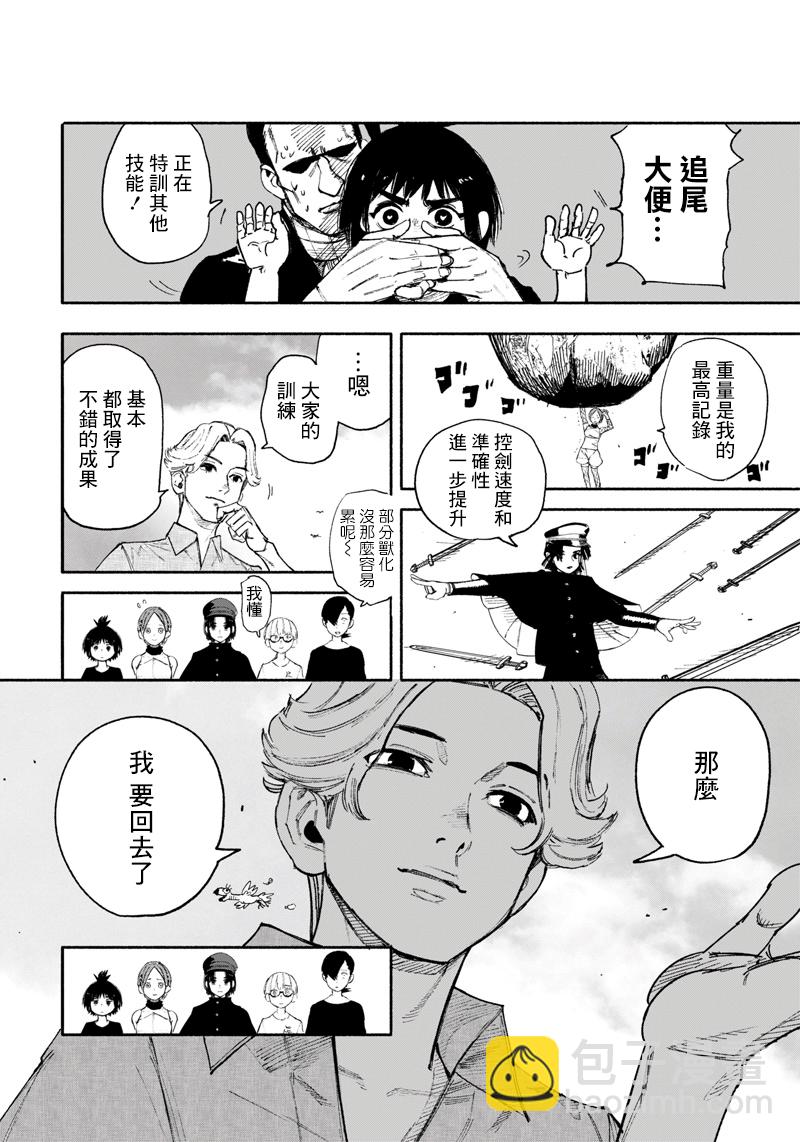 超人X - 第27话 - 5