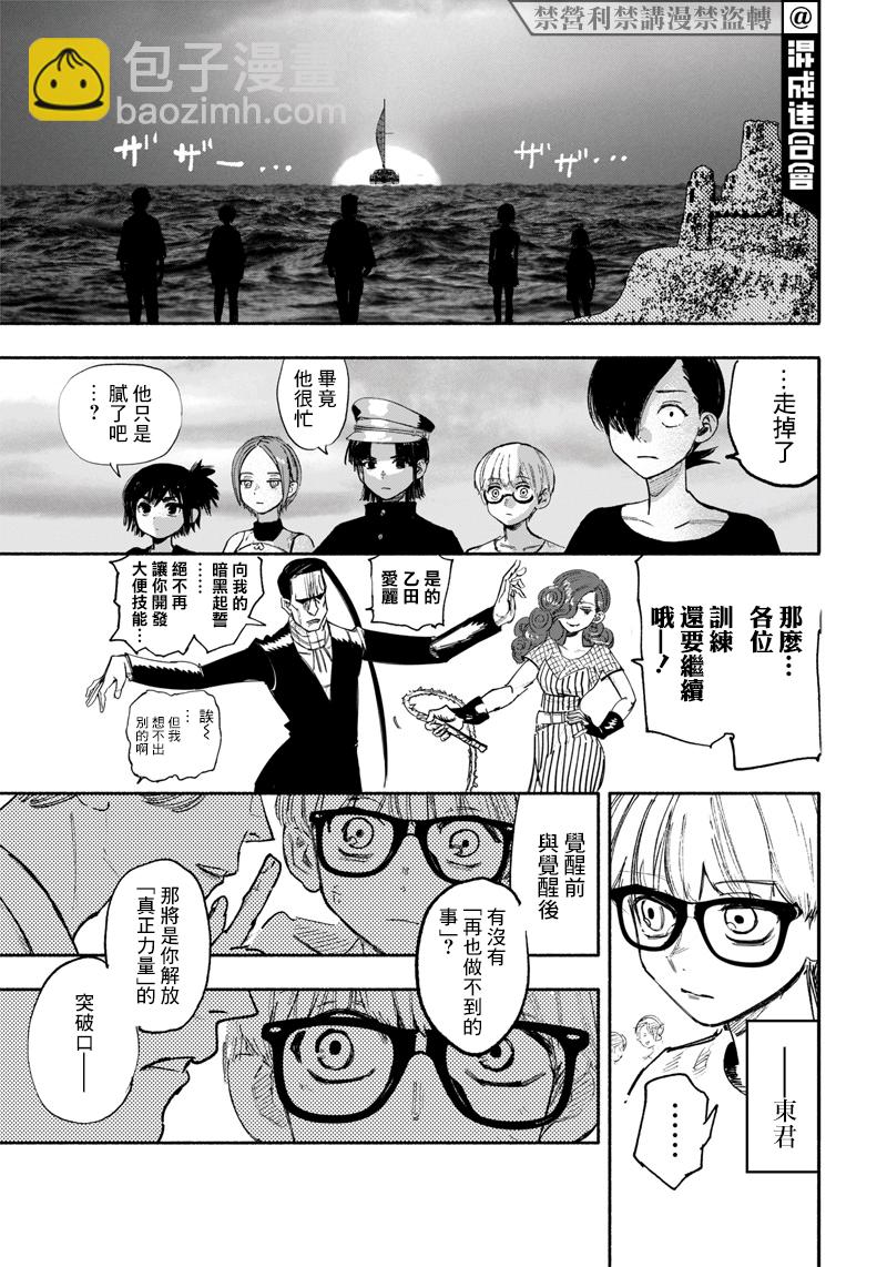 超人X - 第27话 - 6