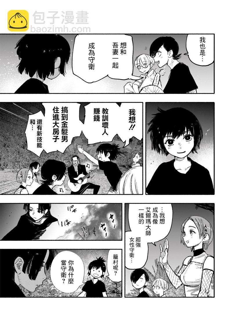 超人X - 第27话 - 2